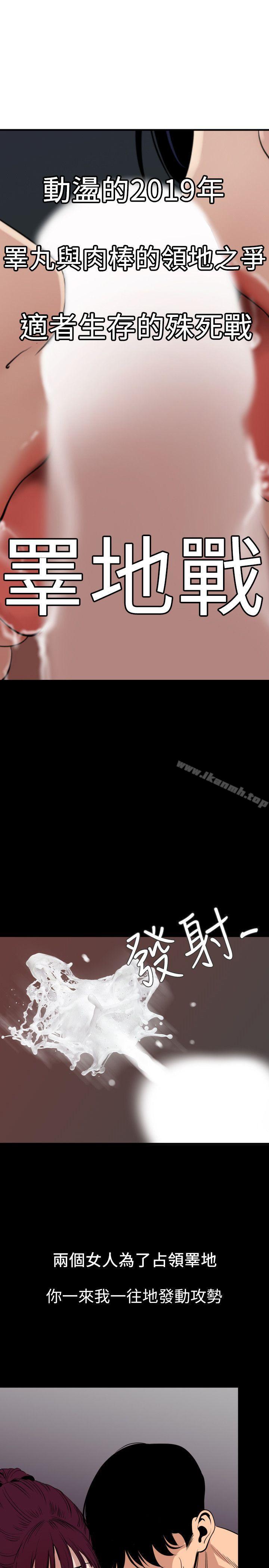 韩国漫画欲求王（无删减）韩漫_欲求王（无删减）-第125话-一棒不容二女在线免费阅读-韩国漫画-第1张图片