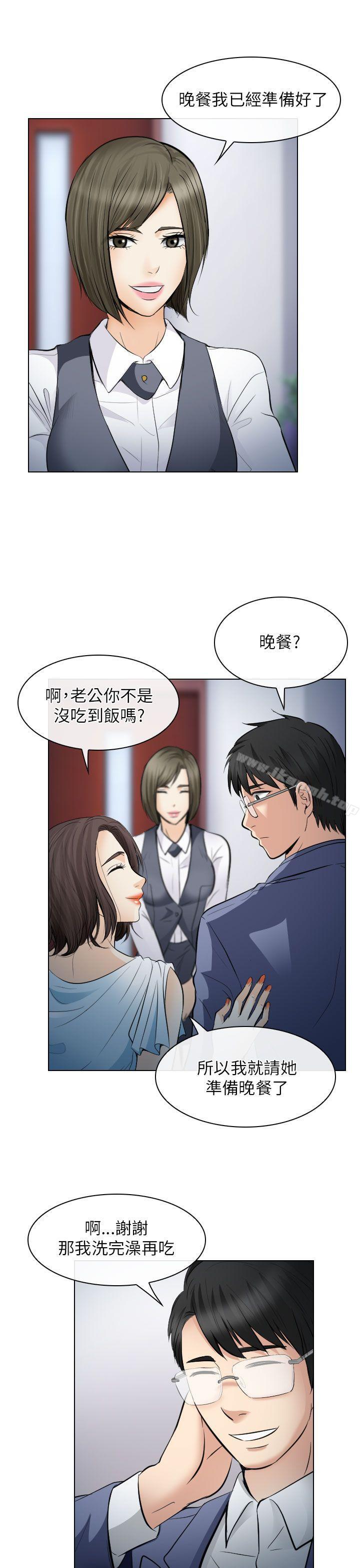 韩国漫画出轨韩漫_出轨-第25话在线免费阅读-韩国漫画-第13张图片