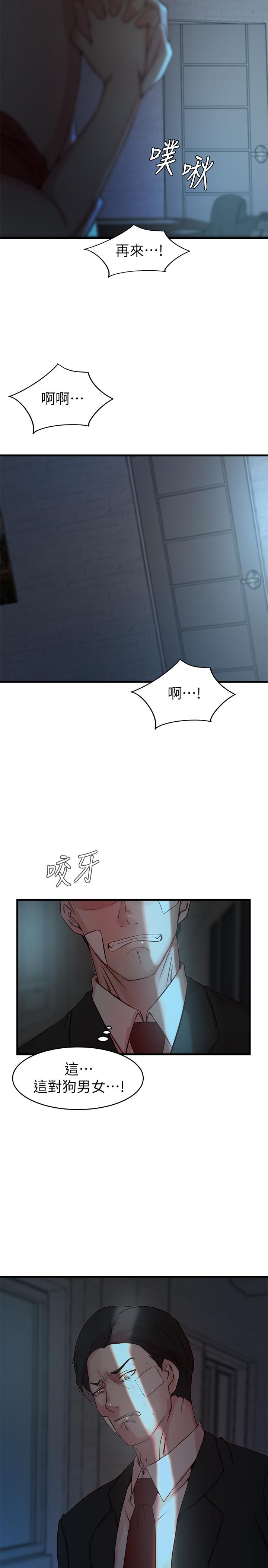 韩国漫画老婆的姐姐韩漫_老婆的姐姐-第33话-你们给我的痛苦，我会如数奉还在线免费阅读-韩国漫画-第25张图片