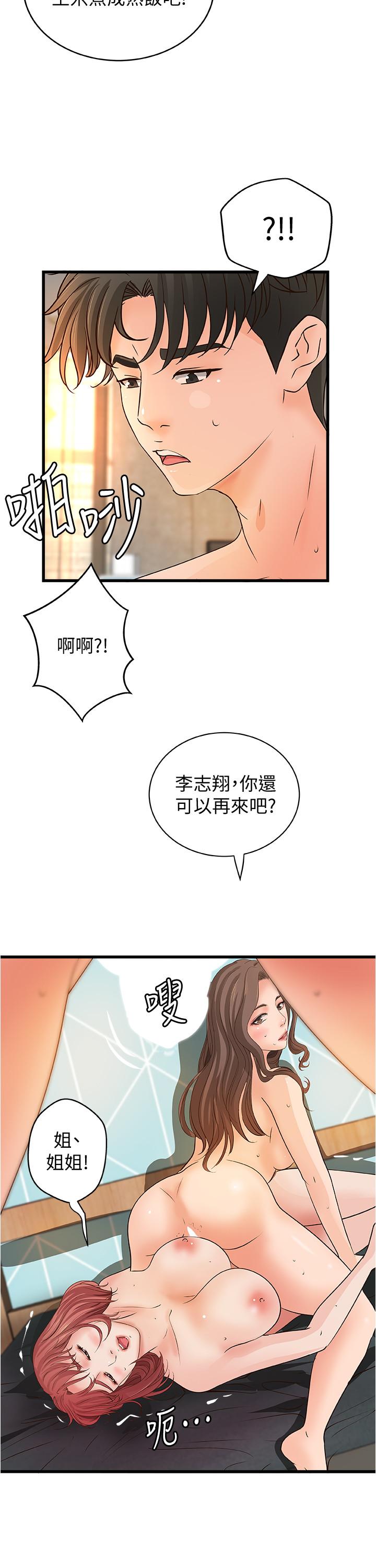 韩国漫画御姐的实战教学韩漫_御姐的实战教学-最终话-三人的选择在线免费阅读-韩国漫画-第19张图片