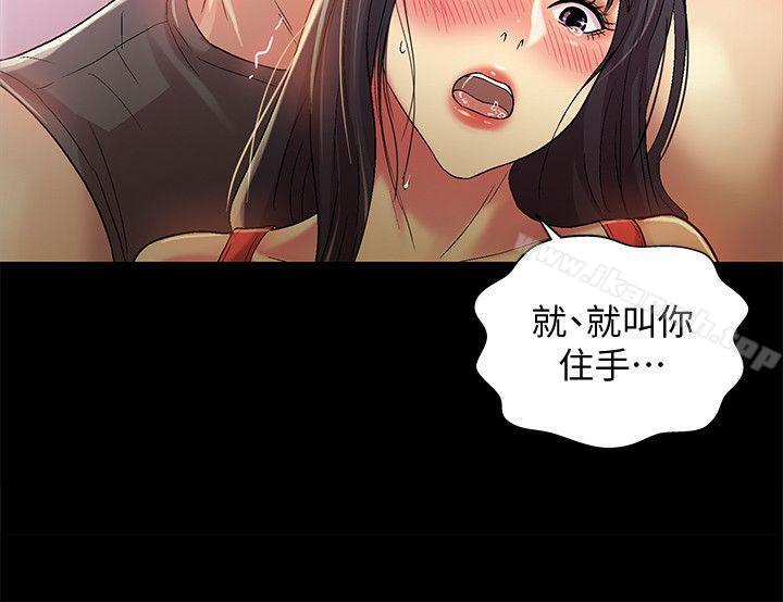 韩国漫画朋友,-女朋友韩漫_朋友,-女朋友-第14话-也让庆秀看看吧在线免费阅读-韩国漫画-第18张图片