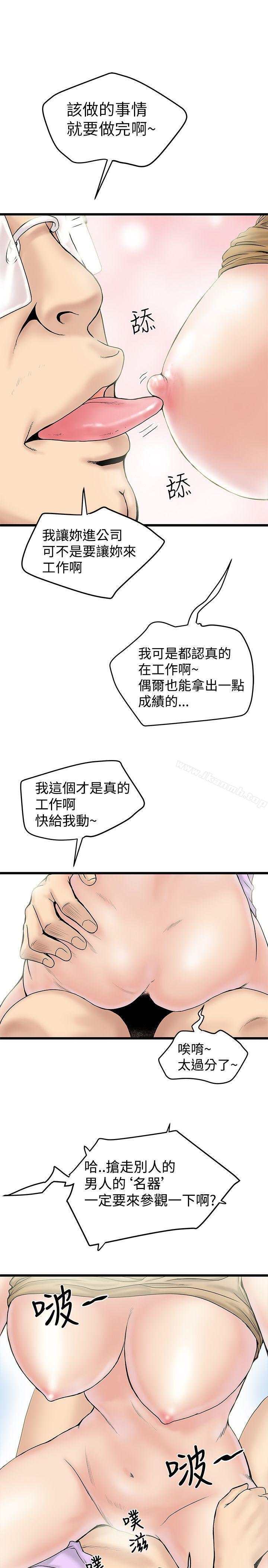 韩国漫画想像狂热(完结)韩漫_想像狂热(完结)-第15话在线免费阅读-韩国漫画-第7张图片