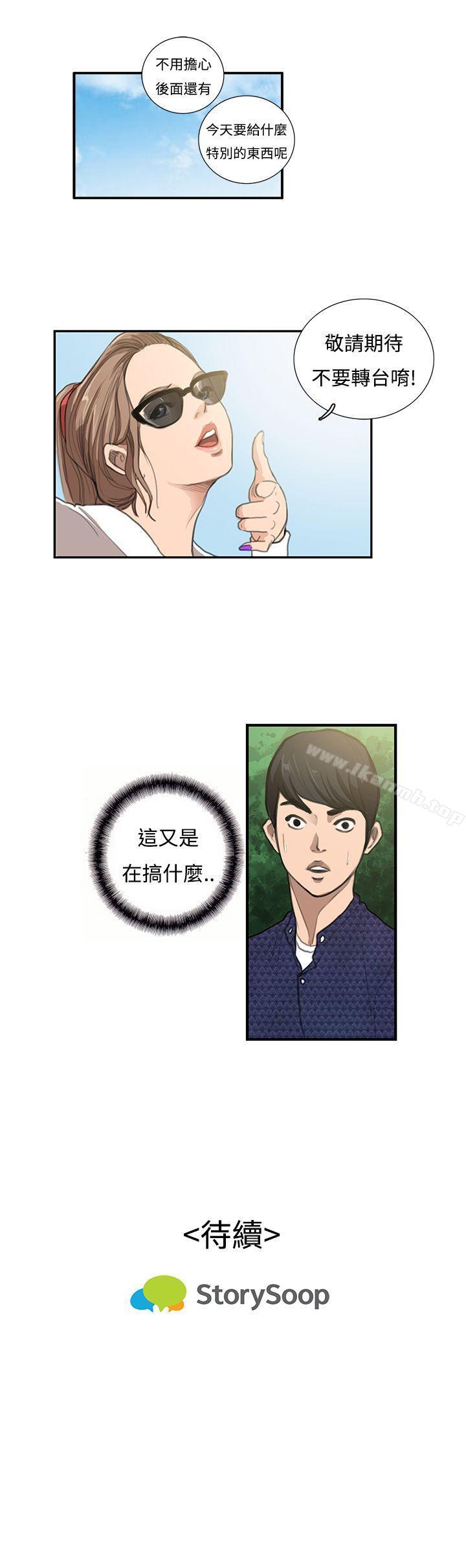 韩国漫画恋爱大排档韩漫_恋爱大排档-第11话在线免费阅读-韩国漫画-第19张图片