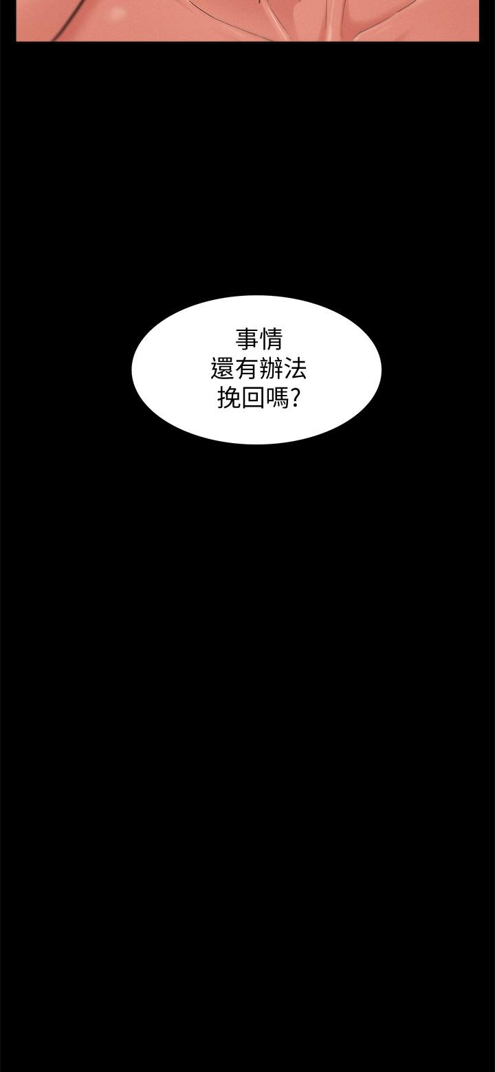 韩国漫画难言之隐韩漫_难言之隐-第27话-艰难的决定在线免费阅读-韩国漫画-第23张图片