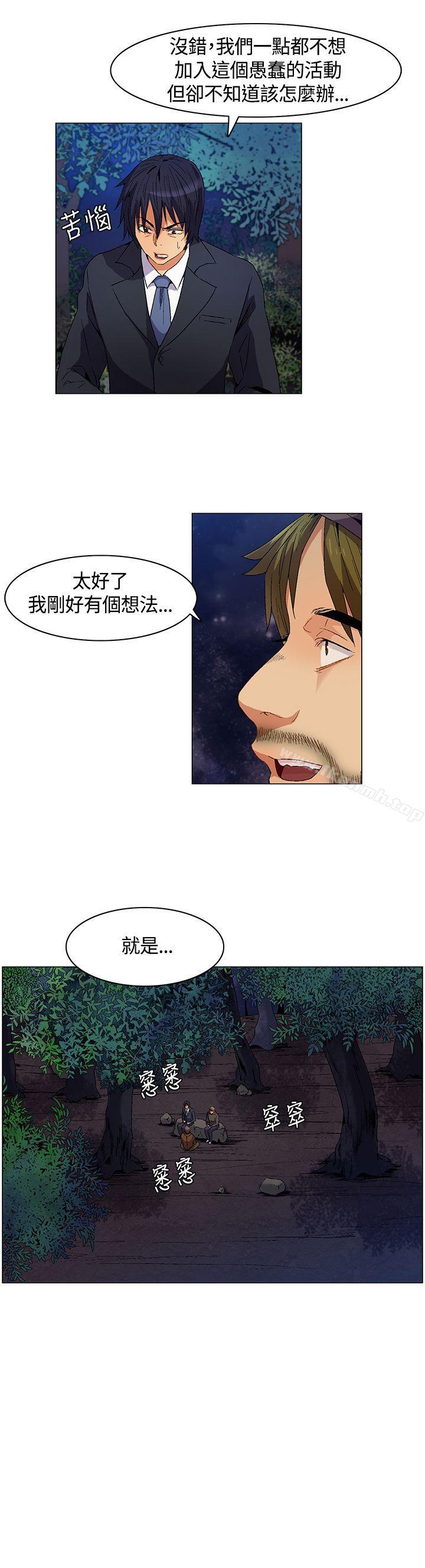 韩国漫画无名岛韩漫_无名岛-第7话在线免费阅读-韩国漫画-第19张图片