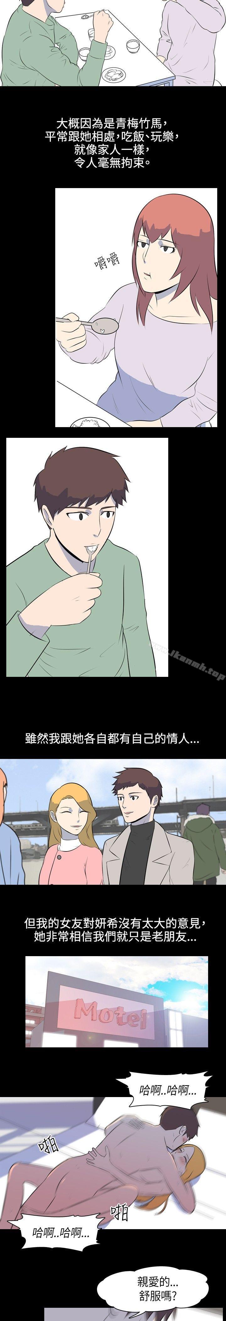 韩国漫画我的色色夜说韩漫_我的色色夜说-第34话---儿时玩伴(上)在线免费阅读-韩国漫画-第2张图片