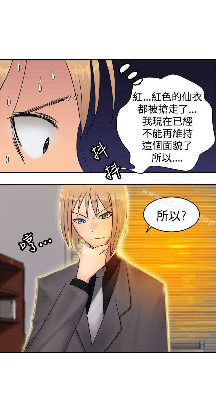 韩国漫画望月仙女传说韩漫_望月仙女传说-第35话在线免费阅读-韩国漫画-第9张图片