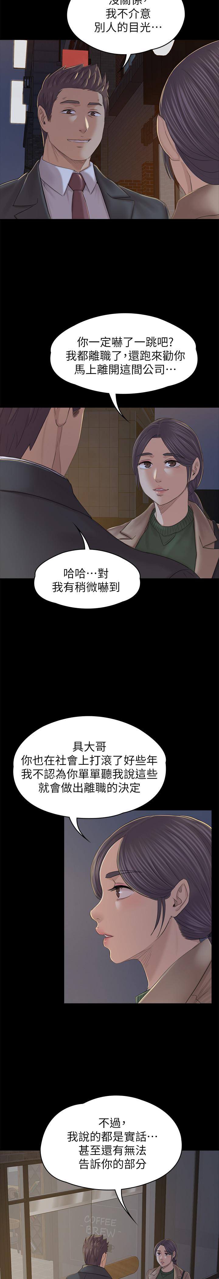 韩国漫画KTV情人韩漫_KTV情人-第88话-升迁的真正理由在线免费阅读-韩国漫画-第23张图片