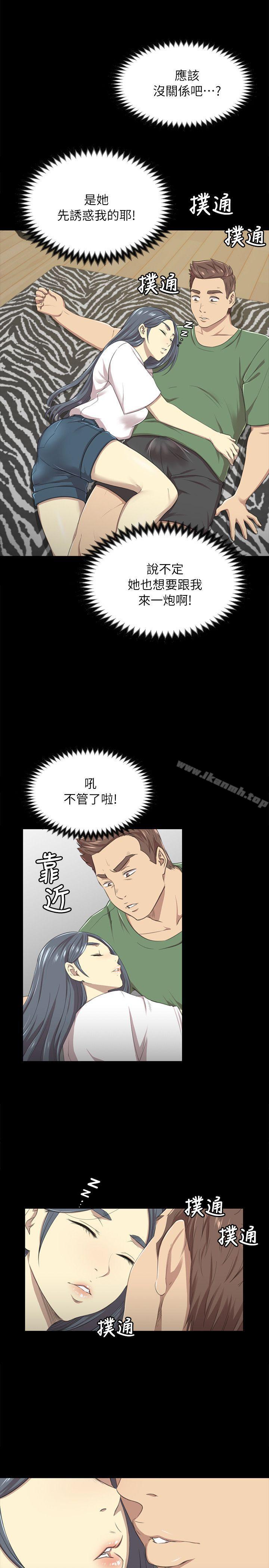 韩国漫画KTV情人韩漫_KTV情人-第13话在线免费阅读-韩国漫画-第13张图片