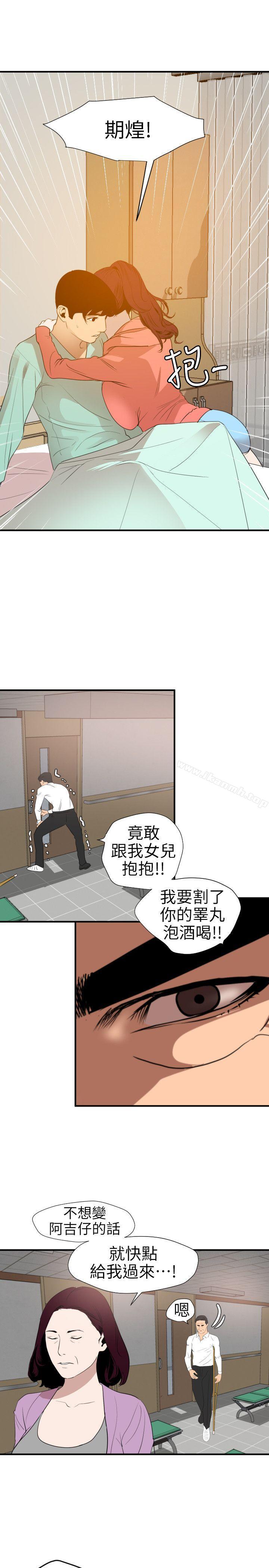 韩国漫画欲求王（无删减）韩漫_欲求王（无删减）-第96话在线免费阅读-韩国漫画-第24张图片
