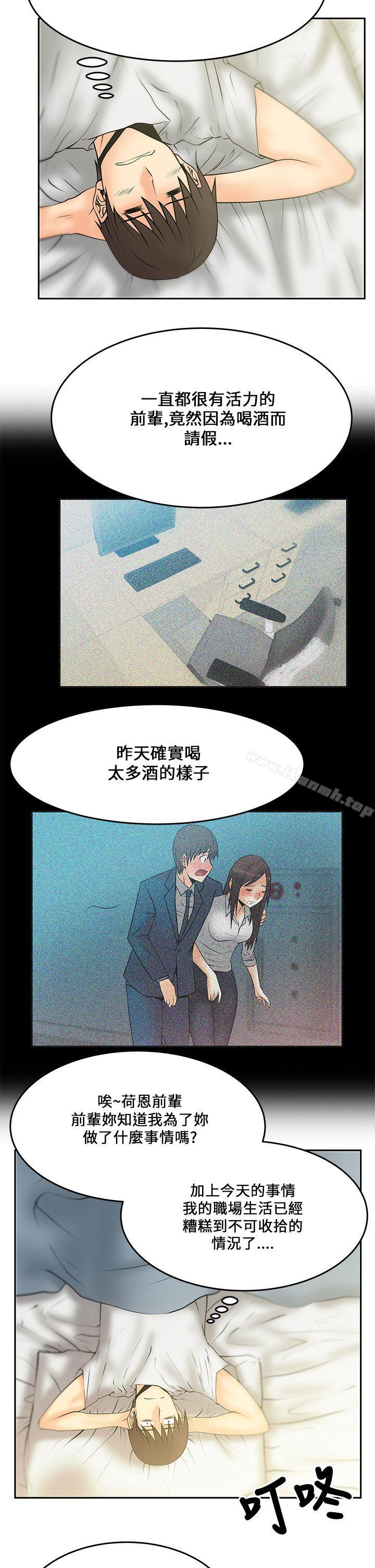 韩国漫画MY-OFFICE-LADYS韩漫_MY-OFFICE-LADYS-第17话在线免费阅读-韩国漫画-第8张图片