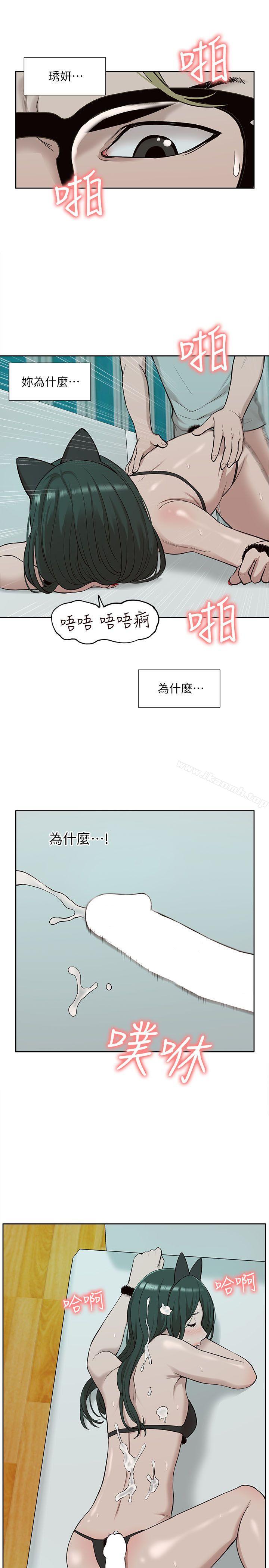 韩国漫画我的M属性学姐韩漫_我的M属性学姐-第31话---吴教授无法挽回的选择在线免费阅读-韩国漫画-第17张图片