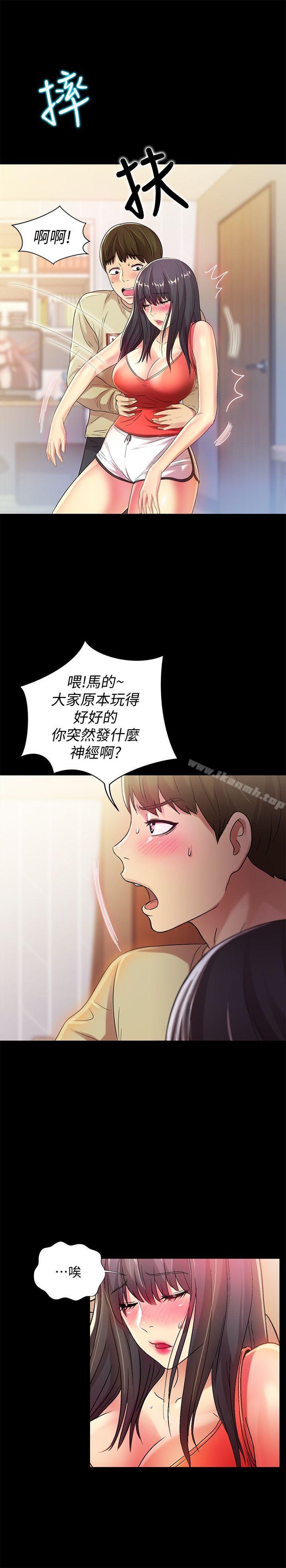 韩国漫画朋友,-女朋友韩漫_朋友,-女朋友-第12话-情侣间危险的真心话在线免费阅读-韩国漫画-第16张图片