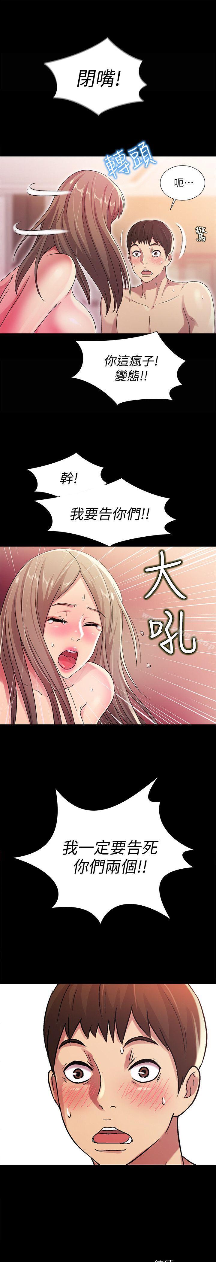 韩国漫画朋友,-女朋友韩漫_朋友,-女朋友-第24话-被看光的书妍在线免费阅读-韩国漫画-第36张图片