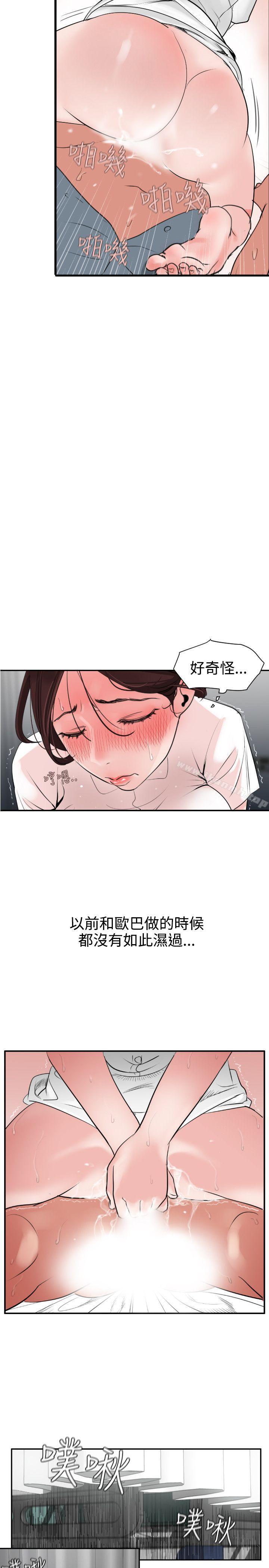 韩国漫画欲求王（无删减）韩漫_欲求王（无删减）-第4话在线免费阅读-韩国漫画-第16张图片