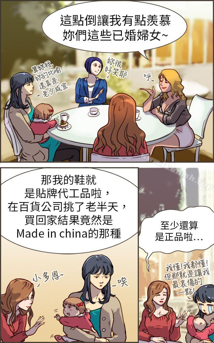 韩国漫画坏女人报告书(完结)韩漫_坏女人报告书(完结)-第1话在线免费阅读-韩国漫画-第30张图片