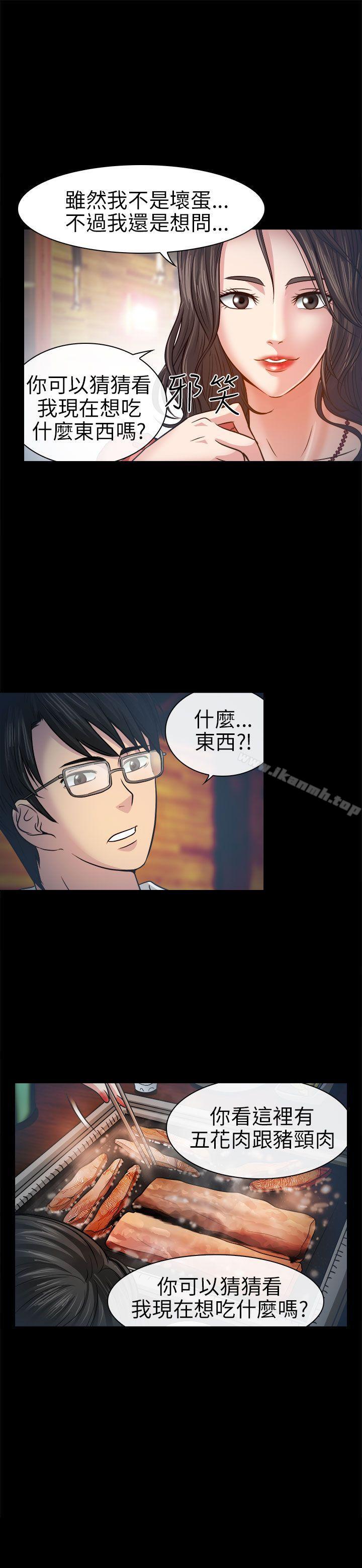 韩国漫画出轨韩漫_出轨-第2话在线免费阅读-韩国漫画-第17张图片