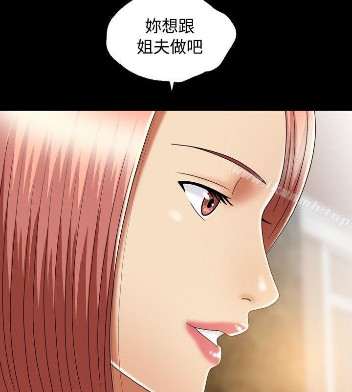 韩国漫画关系韩漫_关系-第11话在线免费阅读-韩国漫画-第26张图片