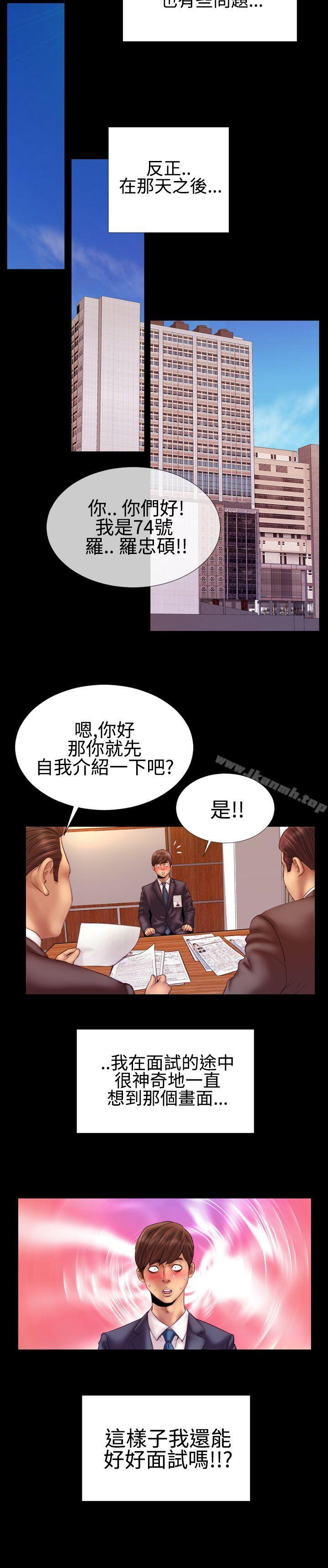 韩国漫画粉红报告书(完结)韩漫_粉红报告书(完结)-第27话在线免费阅读-韩国漫画-第13张图片