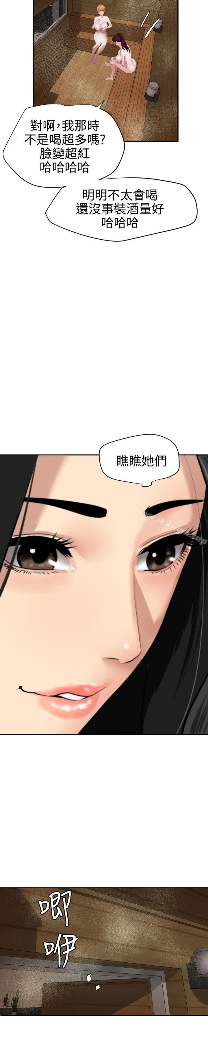 韩国漫画欲求王（无删减）韩漫_欲求王（无删减）-第62话在线免费阅读-韩国漫画-第12张图片