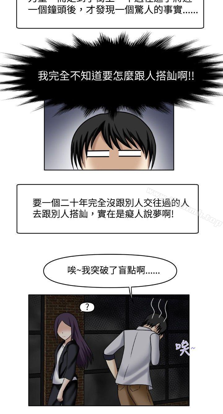 韩国漫画赤红之堂韩漫_赤红之堂-第2话在线免费阅读-韩国漫画-第8张图片