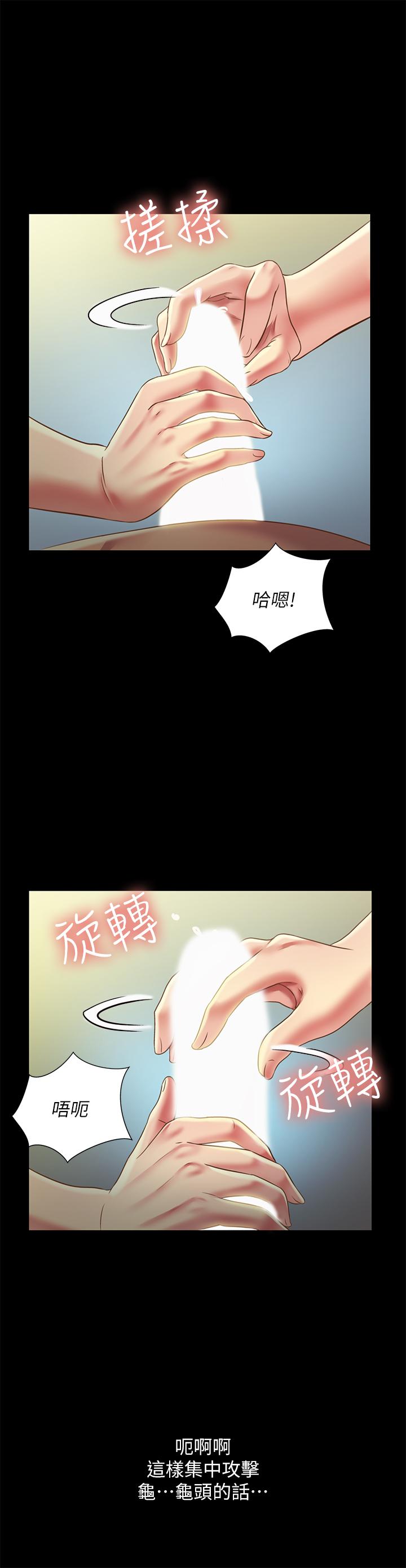 韩国漫画朋友,-女朋友韩漫_朋友,-女朋友-第75话-没有那一根活不下去的女人在线免费阅读-韩国漫画-第31张图片