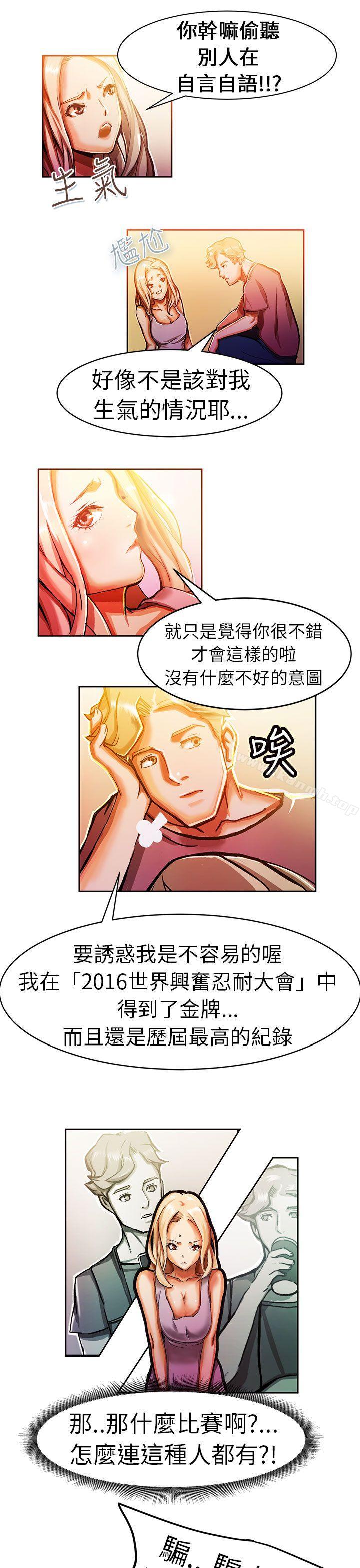 韩国漫画派爱达人韩漫_派爱达人-叫外卖的女孩(中)在线免费阅读-韩国漫画-第8张图片