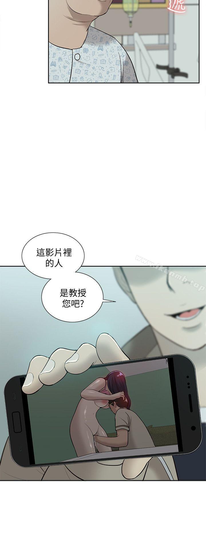 韩国漫画我的M属性学姐韩漫_我的M属性学姐-第43话-流出的偷拍影片在线免费阅读-韩国漫画-第29张图片