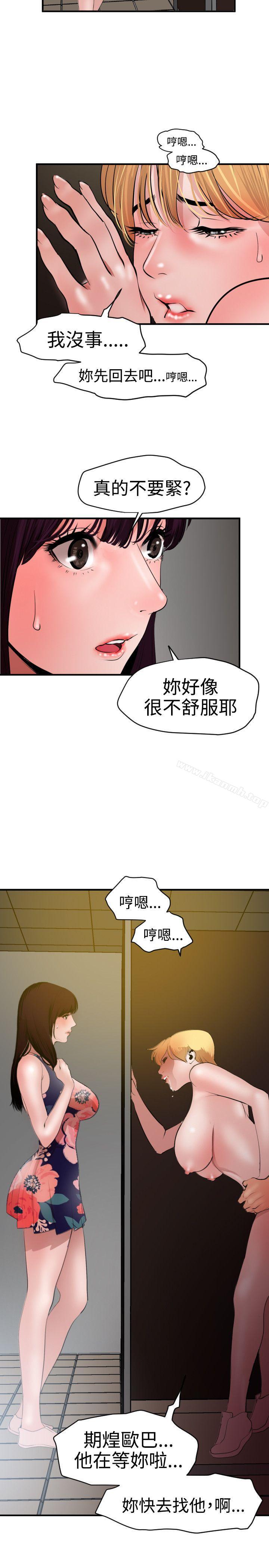 韩国漫画欲求王（无删减）韩漫_欲求王（无删减）-第37话在线免费阅读-韩国漫画-第5张图片