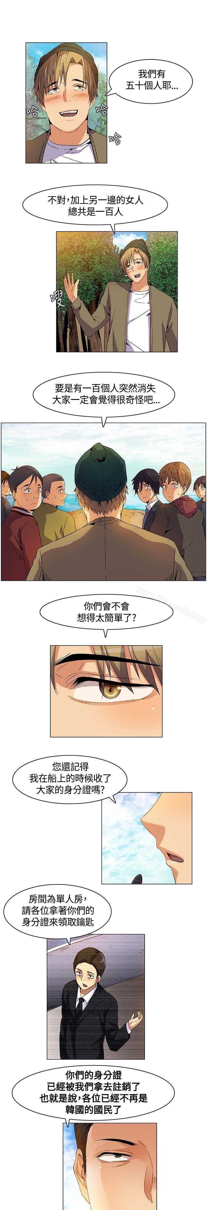 韩国漫画无名岛韩漫_无名岛-第6话在线免费阅读-韩国漫画-第5张图片