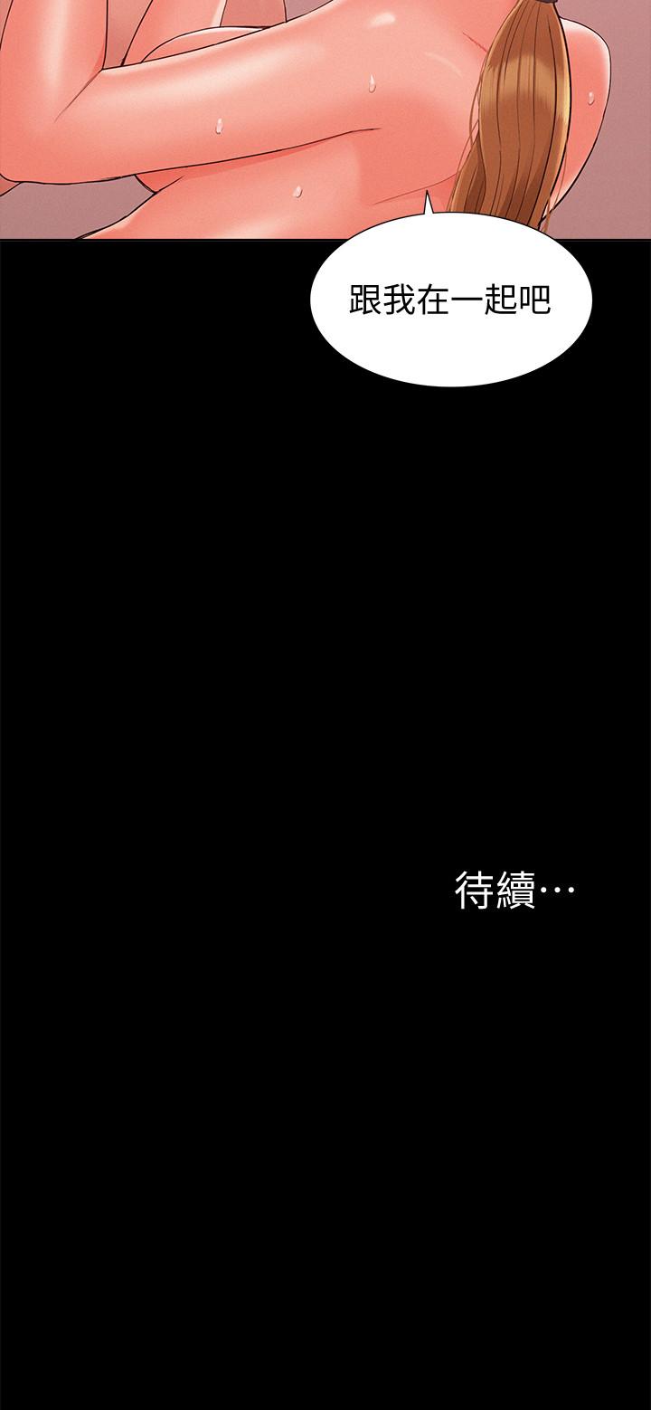 韩国漫画难言之隐韩漫_难言之隐-第26话-落入圈套的又廷在线免费阅读-韩国漫画-第37张图片