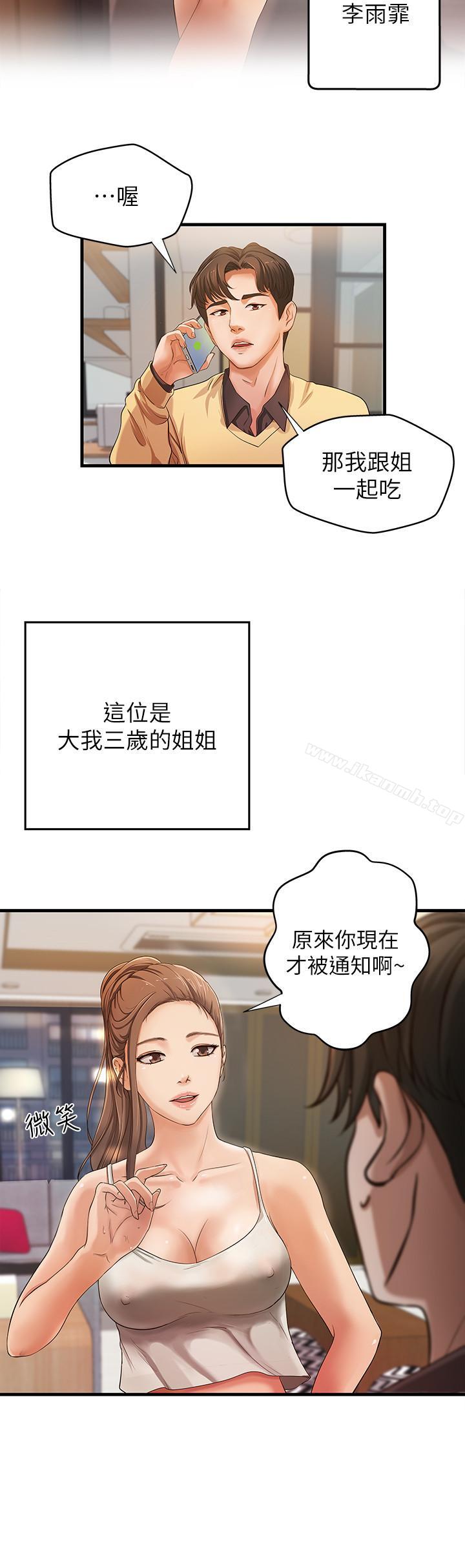 韩国漫画御姐的实战教学韩漫_御姐的实战教学-第1话-用身体学习的实战教学在线免费阅读-韩国漫画-第31张图片