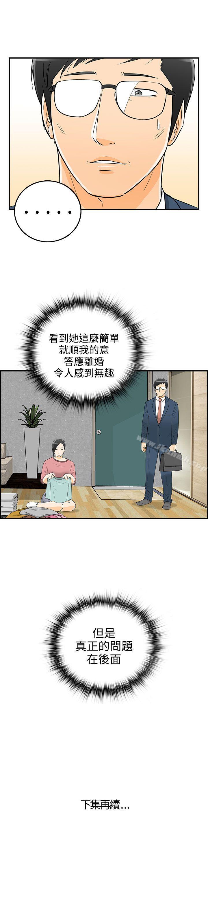 韩国漫画离婚报告书韩漫_离婚报告书-第19话-堕落老婆(7)在线免费阅读-韩国漫画-第23张图片