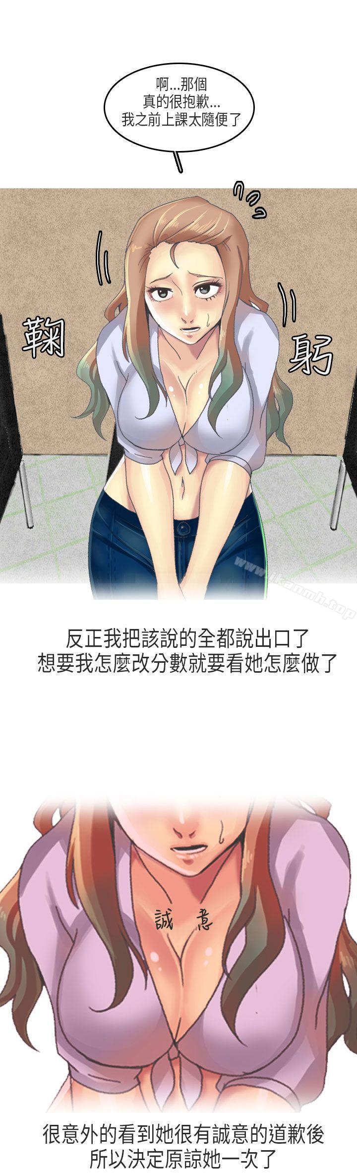 韩国漫画秘密Story第二季韩漫_秘密Story第二季-教师和留级生(上)在线免费阅读-韩国漫画-第12张图片