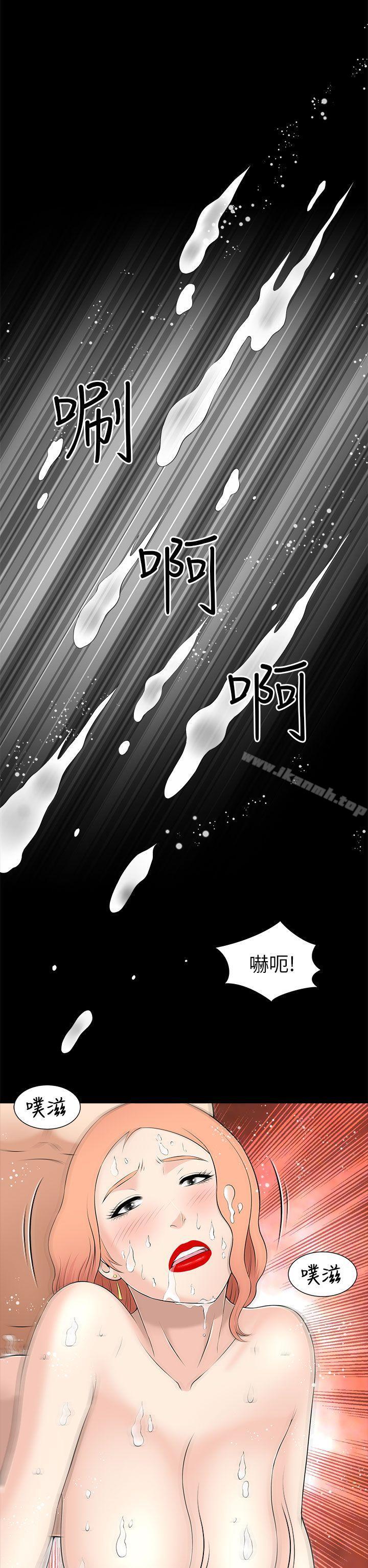 韩国漫画两个女人韩漫_两个女人-第9话在线免费阅读-韩国漫画-第22张图片