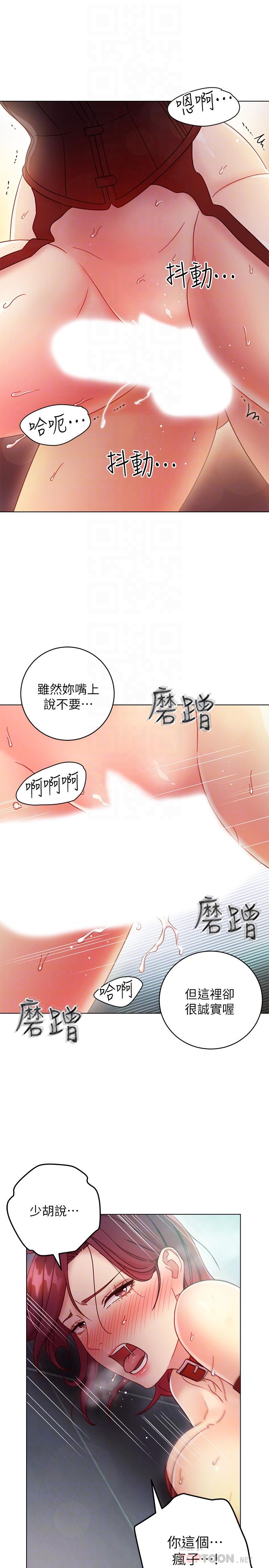 韩国漫画继母的朋友们韩漫_继母的朋友们-第53话-什么女王...明明这么淫荡在线免费阅读-韩国漫画-第18张图片