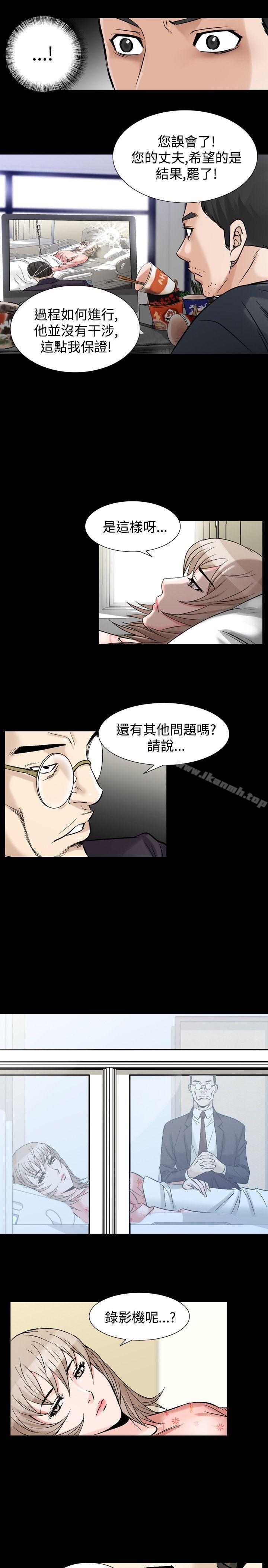 韩国漫画人妻性解放（全集）韩漫_人妻性解放（全集）-第33话在线免费阅读-韩国漫画-第5张图片