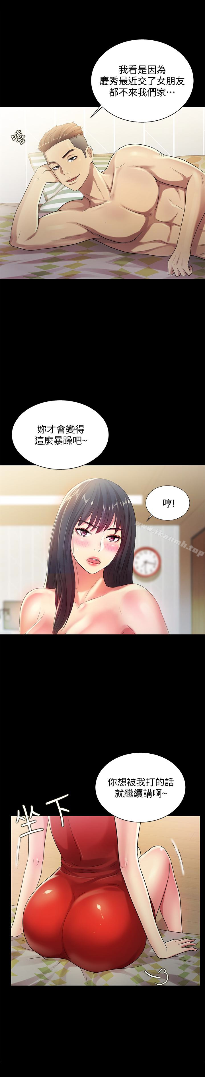 韩国漫画朋友,-女朋友韩漫_朋友,-女朋友-第35话-对庆秀念念不忘的美娜在线免费阅读-韩国漫画-第9张图片