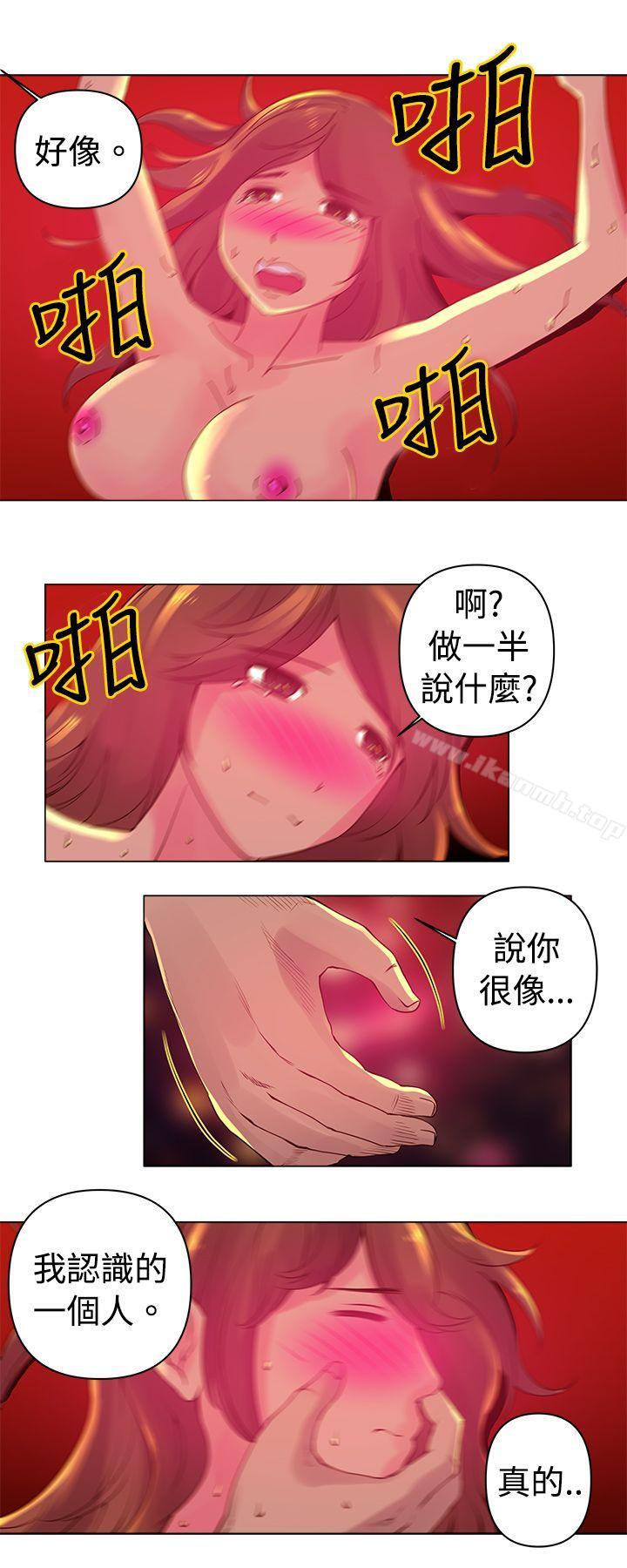 韩国漫画Commission(完结)韩漫_Commission(完结)-第5话在线免费阅读-韩国漫画-第9张图片