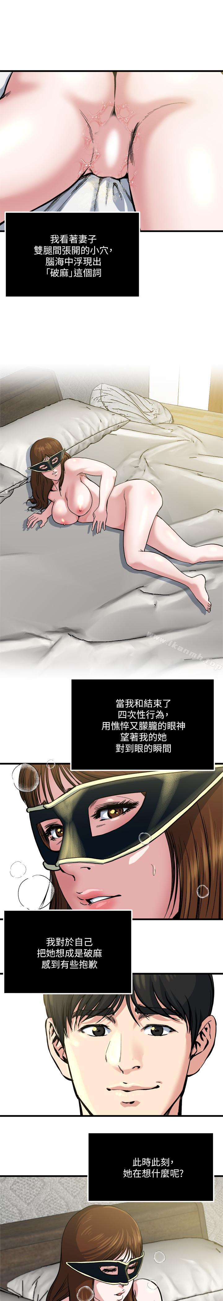 韩国漫画瘾私韩漫_瘾私-第64话-以一对四的妻子在线免费阅读-韩国漫画-第17张图片