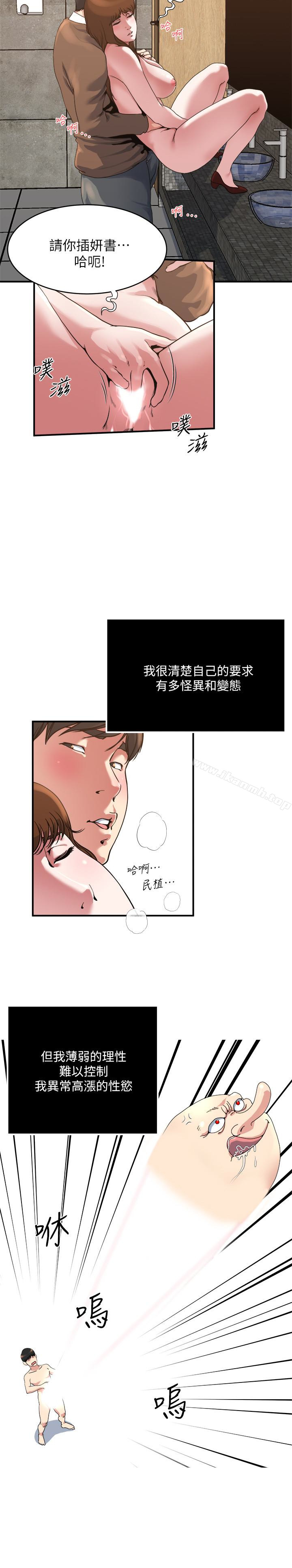 韩国漫画瘾私韩漫_瘾私-第43话-妻子的服务在线免费阅读-韩国漫画-第3张图片