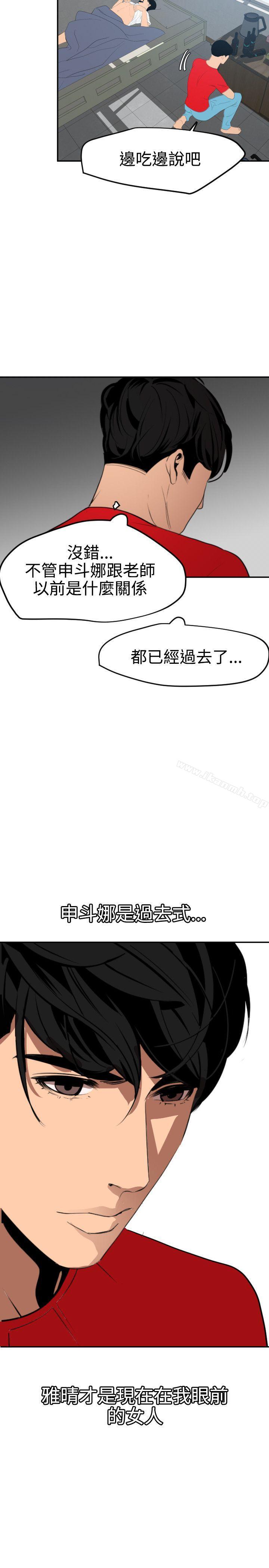 韩国漫画欲求王（无删减）韩漫_欲求王（无删减）-第66话在线免费阅读-韩国漫画-第19张图片