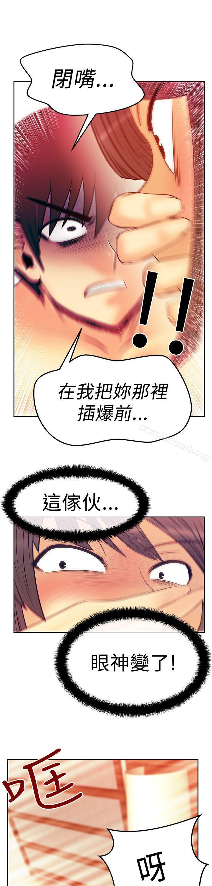 韩国漫画MY-OFFICE-LADYS韩漫_MY-OFFICE-LADYS-第2季-第18话在线免费阅读-韩国漫画-第1张图片