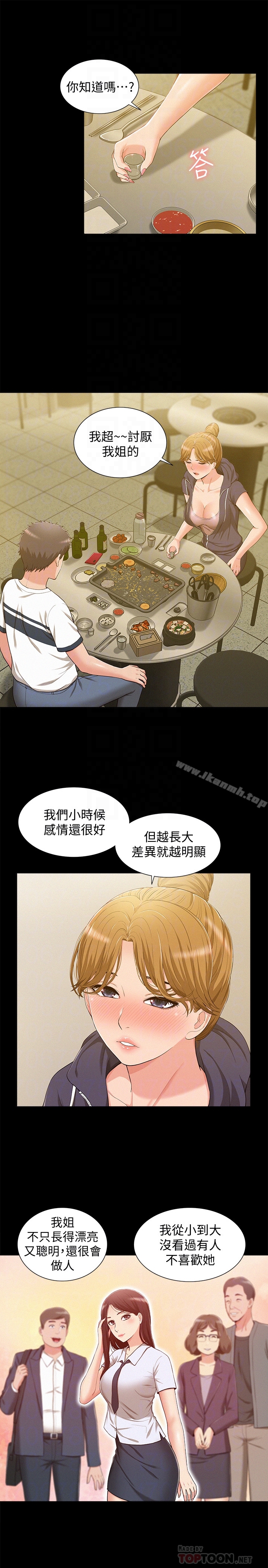 韩国漫画难言之隐韩漫_难言之隐-第10话-以轩的诱惑在线免费阅读-韩国漫画-第15张图片