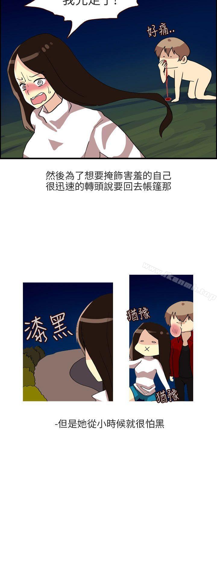 韩国漫画秘密Story第二季韩漫_秘密Story第二季-四人约会的露营(下)在线免费阅读-韩国漫画-第10张图片