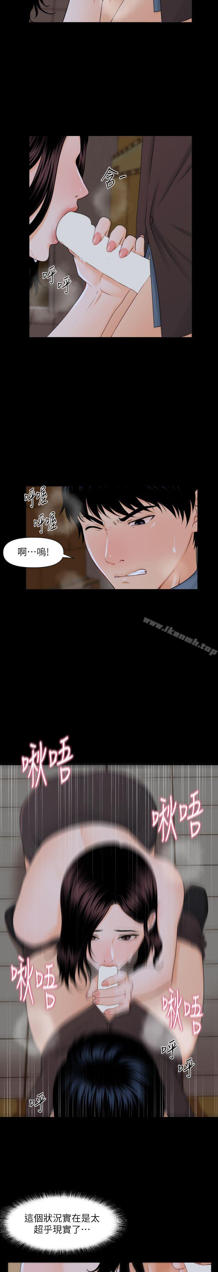 韩国漫画秘书的潜规则韩漫_秘书的潜规则-第3话在线免费阅读-韩国漫画-第5张图片