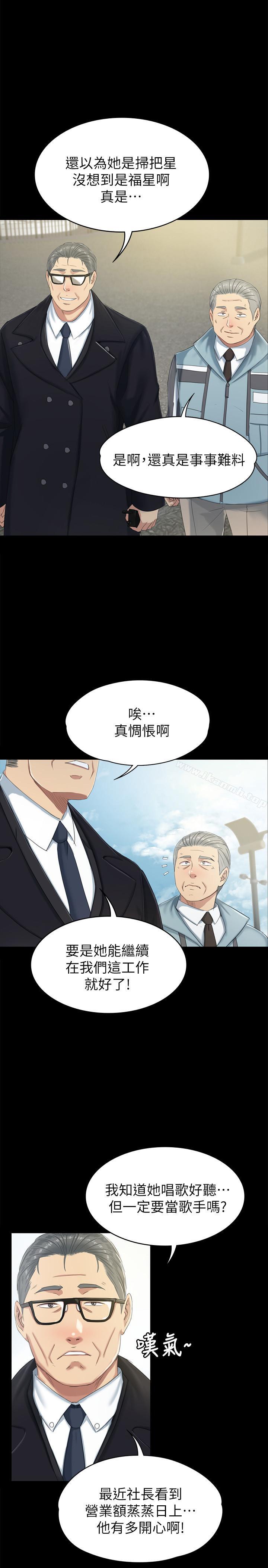 韩国漫画KTV情人韩漫_KTV情人-第78话-经理的眼中钉在线免费阅读-韩国漫画-第19张图片