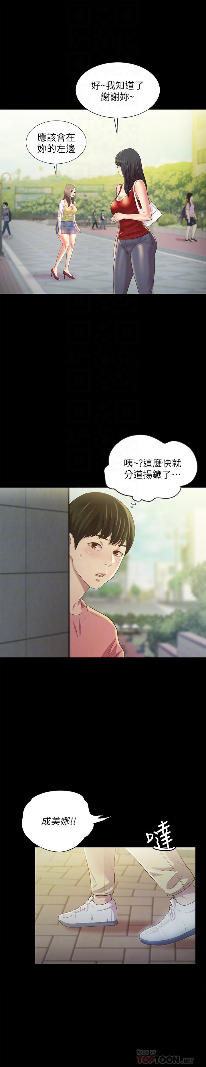 韩国漫画朋友,-女朋友韩漫_朋友,-女朋友-第75话-没有那一根活不下去的女人在线免费阅读-韩国漫画-第10张图片