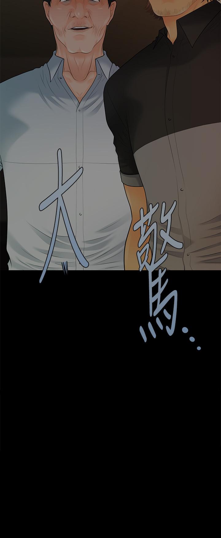 韩国漫画秘书的潜规则韩漫_秘书的潜规则-第97话-地狱般的折磨在线免费阅读-韩国漫画-第2张图片