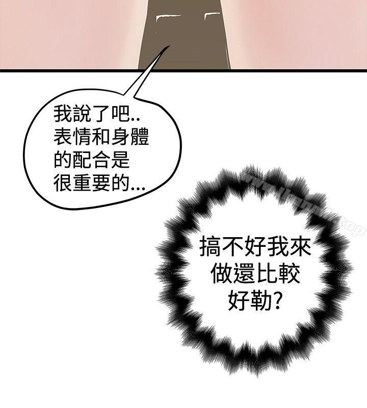 韩国漫画想像狂热(完结)韩漫_想像狂热(完结)-第23话在线免费阅读-韩国漫画-第14张图片